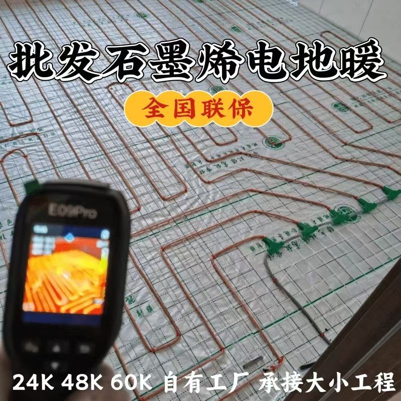 武汉 石墨烯电地暖公司哪家好？合理报价深度解析